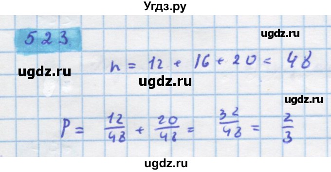 ГДЗ (Решебник) по алгебре 11 класс Колягин Ю.М. / упражнение-№ / 523