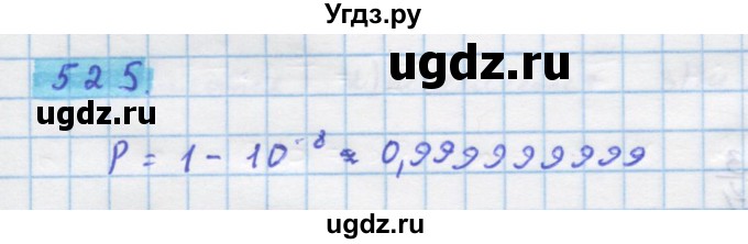 ГДЗ (Решебник) по алгебре 11 класс Колягин Ю.М. / упражнение-№ / 525