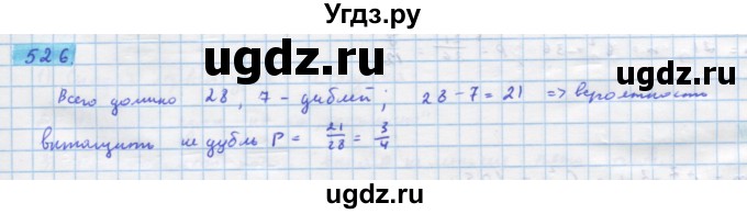 ГДЗ (Решебник) по алгебре 11 класс Колягин Ю.М. / упражнение-№ / 526