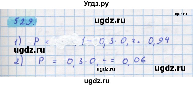 ГДЗ (Решебник) по алгебре 11 класс Колягин Ю.М. / упражнение-№ / 529