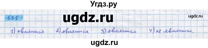 ГДЗ (Решебник) по алгебре 11 класс Колягин Ю.М. / упражнение-№ / 535