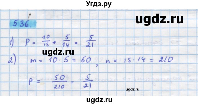 ГДЗ (Решебник) по алгебре 11 класс Колягин Ю.М. / упражнение-№ / 536