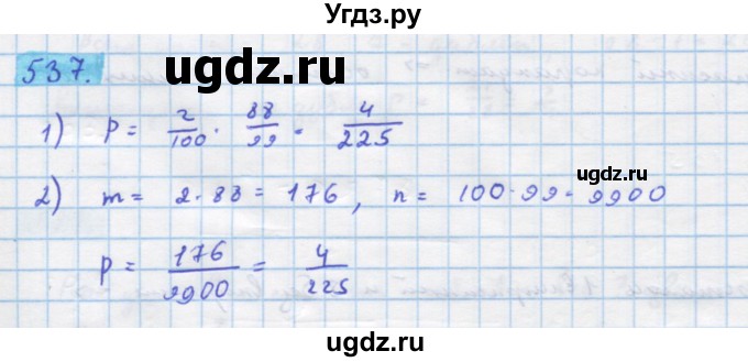 ГДЗ (Решебник) по алгебре 11 класс Колягин Ю.М. / упражнение-№ / 537