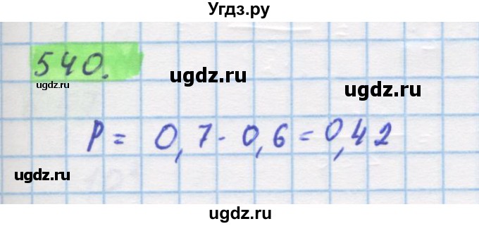 ГДЗ (Решебник) по алгебре 11 класс Колягин Ю.М. / упражнение-№ / 540