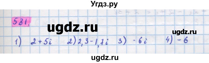 ГДЗ (Решебник) по алгебре 11 класс Колягин Ю.М. / упражнение-№ / 581