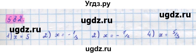 ГДЗ (Решебник) по алгебре 11 класс Колягин Ю.М. / упражнение-№ / 582