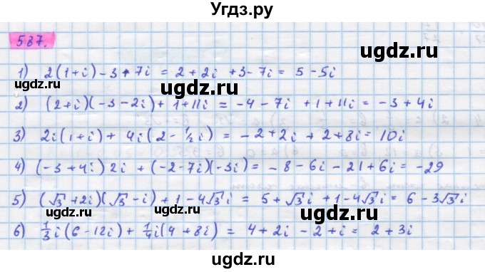 ГДЗ (Решебник) по алгебре 11 класс Колягин Ю.М. / упражнение-№ / 587