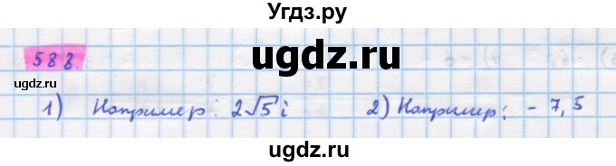 ГДЗ (Решебник) по алгебре 11 класс Колягин Ю.М. / упражнение-№ / 588