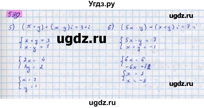 ГДЗ (Решебник) по алгебре 11 класс Колягин Ю.М. / упражнение-№ / 589(продолжение 2)