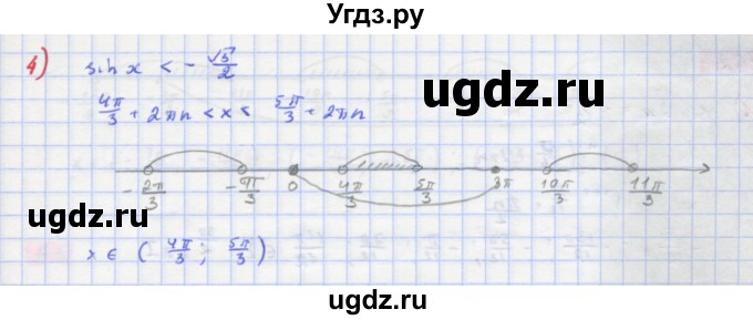 ГДЗ (Решебник) по алгебре 11 класс Колягин Ю.М. / упражнение-№ / 59(продолжение 2)