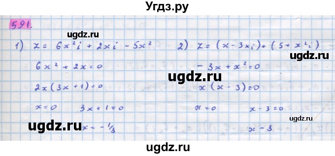 ГДЗ (Решебник) по алгебре 11 класс Колягин Ю.М. / упражнение-№ / 591