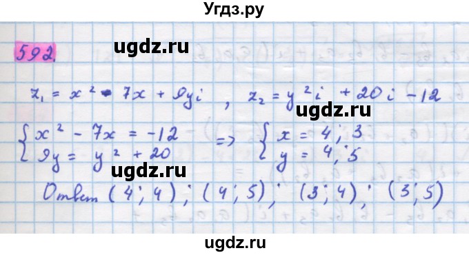 ГДЗ (Решебник) по алгебре 11 класс Колягин Ю.М. / упражнение-№ / 592