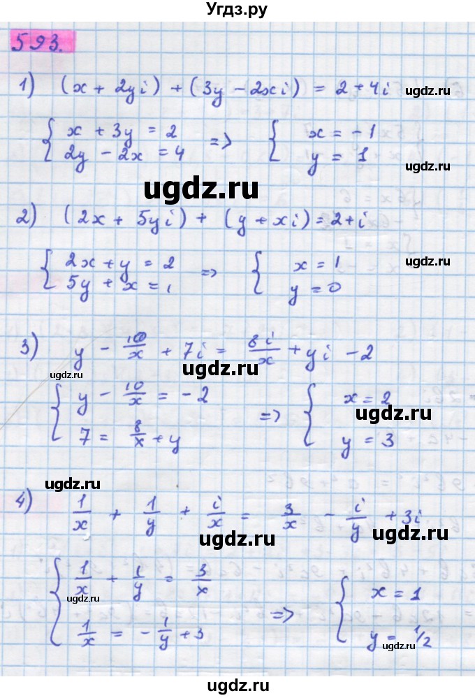 ГДЗ (Решебник) по алгебре 11 класс Колягин Ю.М. / упражнение-№ / 593