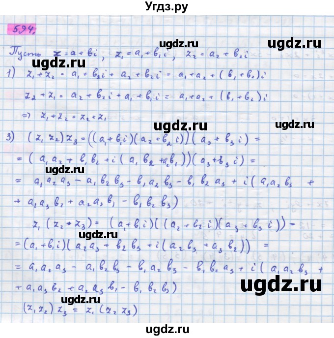 ГДЗ (Решебник) по алгебре 11 класс Колягин Ю.М. / упражнение-№ / 594