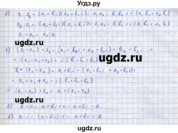 ГДЗ (Решебник) по алгебре 11 класс Колягин Ю.М. / упражнение-№ / 594(продолжение 2)