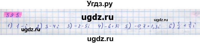 ГДЗ (Решебник) по алгебре 11 класс Колягин Ю.М. / упражнение-№ / 595