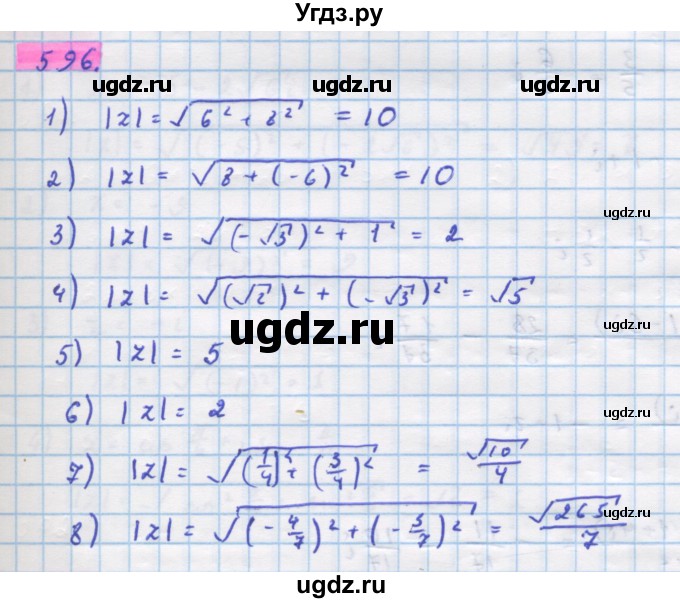 ГДЗ (Решебник) по алгебре 11 класс Колягин Ю.М. / упражнение-№ / 596