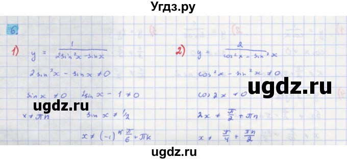 ГДЗ (Решебник) по алгебре 11 класс Колягин Ю.М. / упражнение-№ / 6