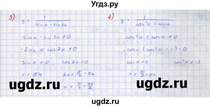ГДЗ (Решебник) по алгебре 11 класс Колягин Ю.М. / упражнение-№ / 6(продолжение 2)