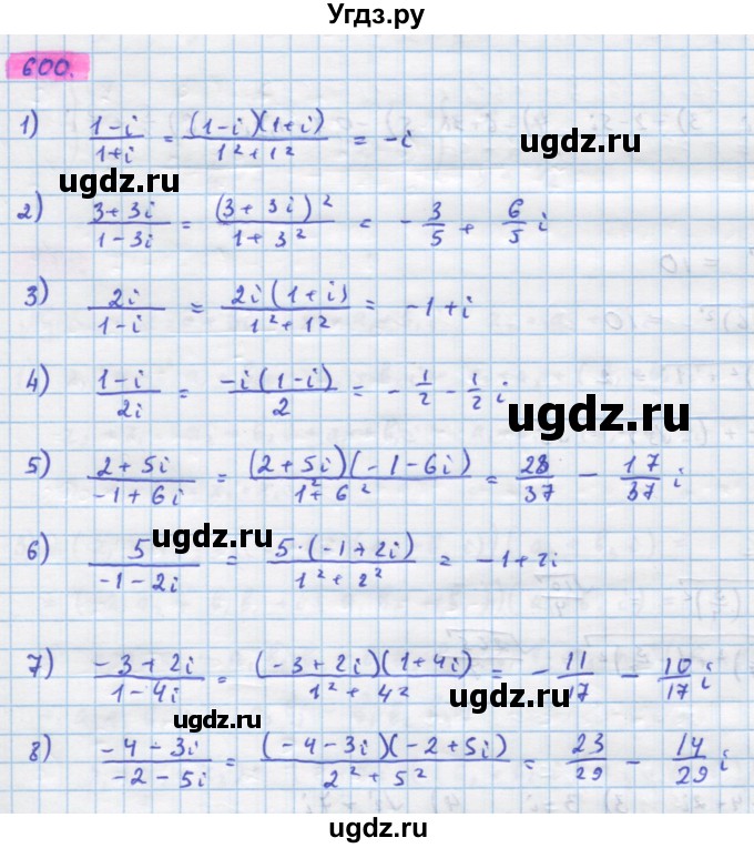 ГДЗ (Решебник) по алгебре 11 класс Колягин Ю.М. / упражнение-№ / 600