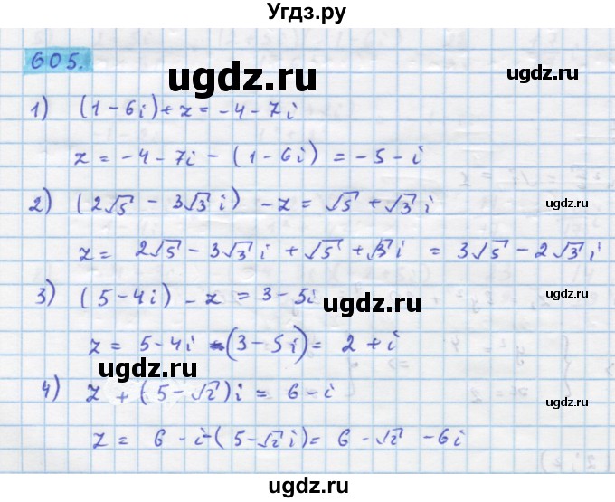 ГДЗ (Решебник) по алгебре 11 класс Колягин Ю.М. / упражнение-№ / 605