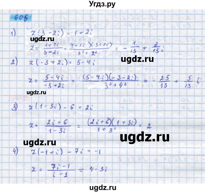 ГДЗ (Решебник) по алгебре 11 класс Колягин Ю.М. / упражнение-№ / 606