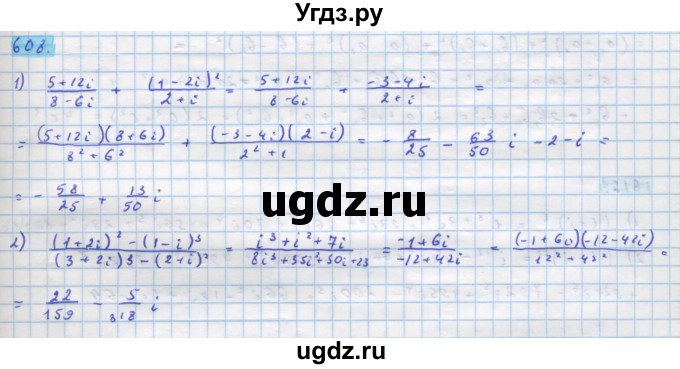ГДЗ (Решебник) по алгебре 11 класс Колягин Ю.М. / упражнение-№ / 608