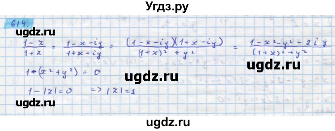 ГДЗ (Решебник) по алгебре 11 класс Колягин Ю.М. / упражнение-№ / 614