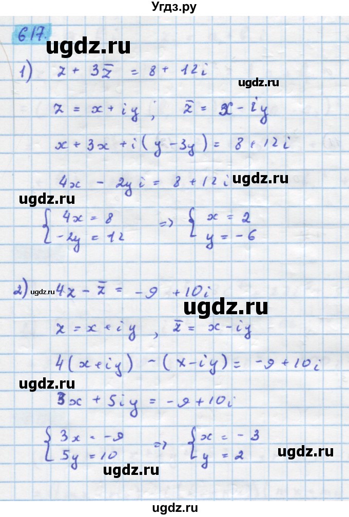 ГДЗ (Решебник) по алгебре 11 класс Колягин Ю.М. / упражнение-№ / 617