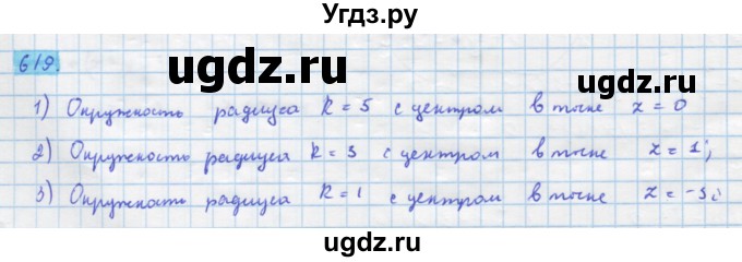 ГДЗ (Решебник) по алгебре 11 класс Колягин Ю.М. / упражнение-№ / 619