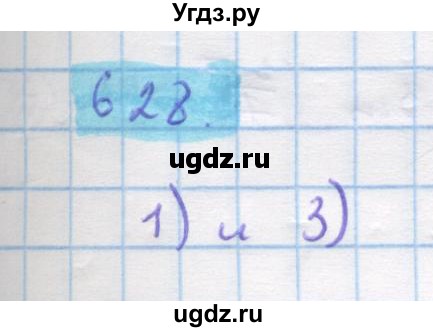 ГДЗ (Решебник) по алгебре 11 класс Колягин Ю.М. / упражнение-№ / 628