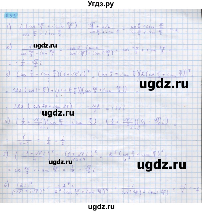 ГДЗ (Решебник) по алгебре 11 класс Колягин Ю.М. / упражнение-№ / 635