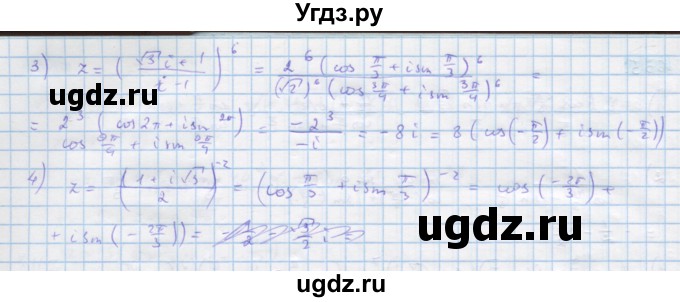 ГДЗ (Решебник) по алгебре 11 класс Колягин Ю.М. / упражнение-№ / 636(продолжение 2)
