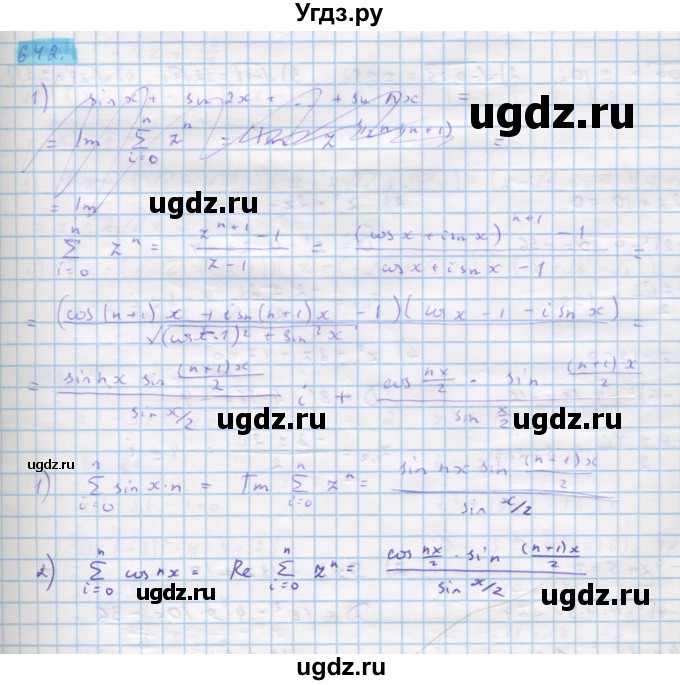 ГДЗ (Решебник) по алгебре 11 класс Колягин Ю.М. / упражнение-№ / 642