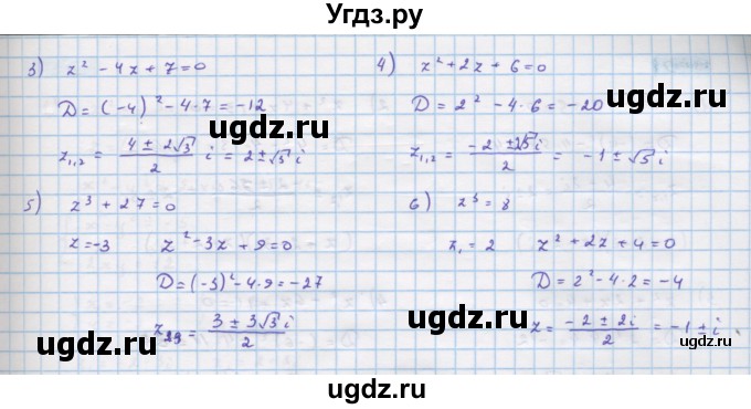 ГДЗ (Решебник) по алгебре 11 класс Колягин Ю.М. / упражнение-№ / 646(продолжение 2)
