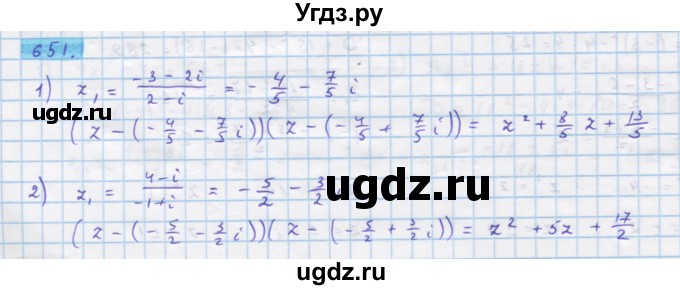 ГДЗ (Решебник) по алгебре 11 класс Колягин Ю.М. / упражнение-№ / 651
