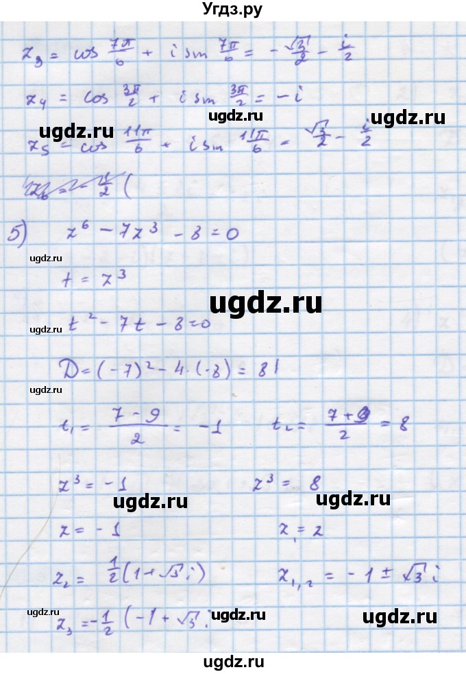 ГДЗ (Решебник) по алгебре 11 класс Колягин Ю.М. / упражнение-№ / 652(продолжение 2)