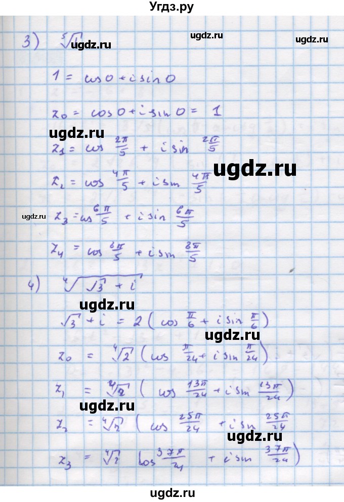 ГДЗ (Решебник) по алгебре 11 класс Колягин Ю.М. / упражнение-№ / 653(продолжение 2)