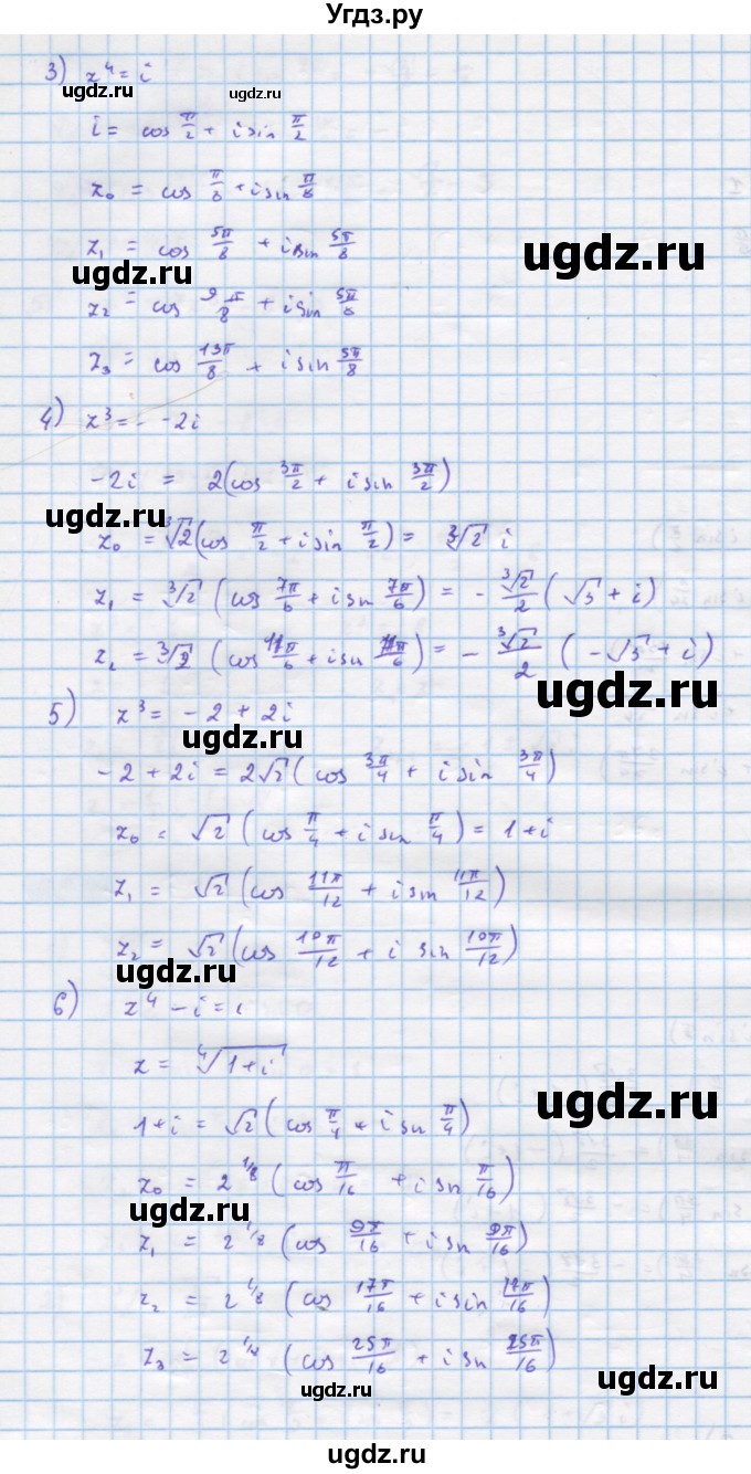 ГДЗ (Решебник) по алгебре 11 класс Колягин Ю.М. / упражнение-№ / 654(продолжение 2)