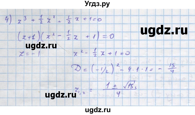 ГДЗ (Решебник) по алгебре 11 класс Колягин Ю.М. / упражнение-№ / 655(продолжение 2)