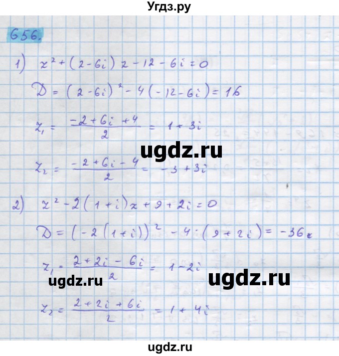 ГДЗ (Решебник) по алгебре 11 класс Колягин Ю.М. / упражнение-№ / 656