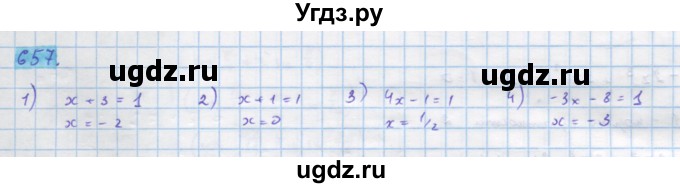 ГДЗ (Решебник) по алгебре 11 класс Колягин Ю.М. / упражнение-№ / 657