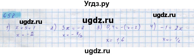ГДЗ (Решебник) по алгебре 11 класс Колягин Ю.М. / упражнение-№ / 658