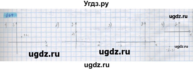 ГДЗ (Решебник) по алгебре 11 класс Колягин Ю.М. / упражнение-№ / 664