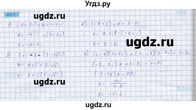 ГДЗ (Решебник) по алгебре 11 класс Колягин Ю.М. / упражнение-№ / 665