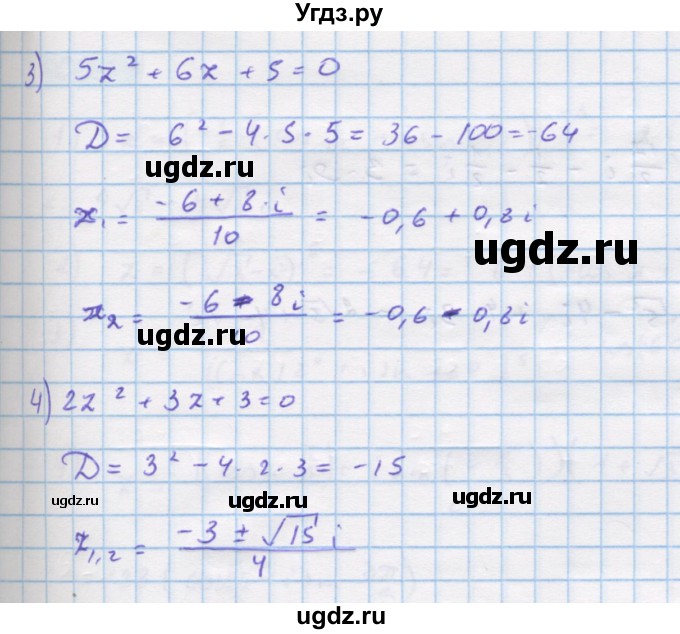 ГДЗ (Решебник) по алгебре 11 класс Колягин Ю.М. / упражнение-№ / 667(продолжение 2)