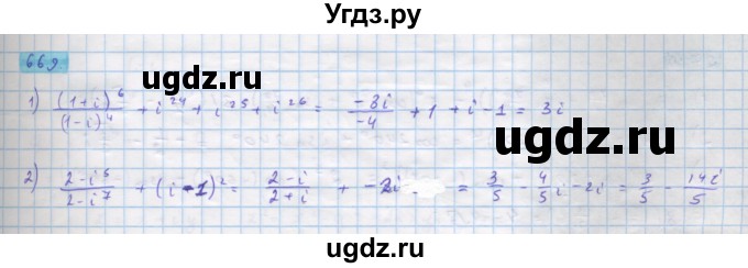 ГДЗ (Решебник) по алгебре 11 класс Колягин Ю.М. / упражнение-№ / 669