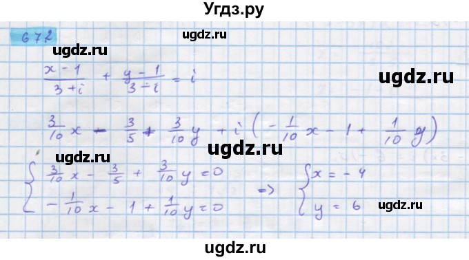 ГДЗ (Решебник) по алгебре 11 класс Колягин Ю.М. / упражнение-№ / 672