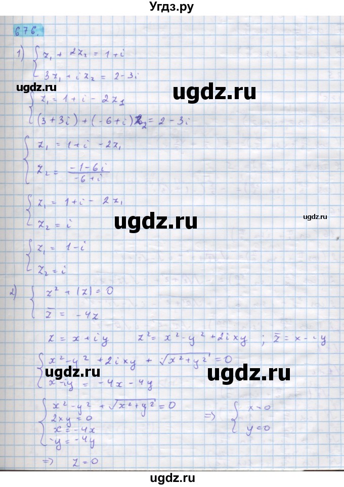 ГДЗ (Решебник) по алгебре 11 класс Колягин Ю.М. / упражнение-№ / 676