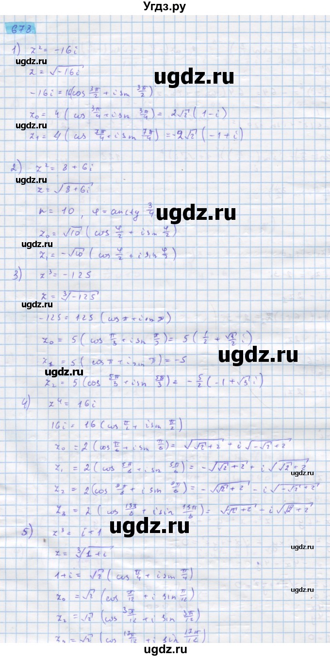 ГДЗ (Решебник) по алгебре 11 класс Колягин Ю.М. / упражнение-№ / 678